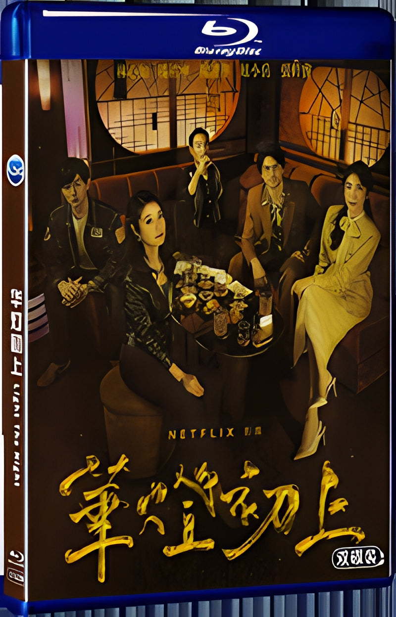 2021 Light The Night(2021) 1080P for Gift 2-Disc All RegionPlay Seal Box Blu-ray
