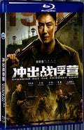2021 Charging Out the Prison Camp (2021) 1080P for Gift 1-Disc All RegionPlay Seal Box Blu-ray