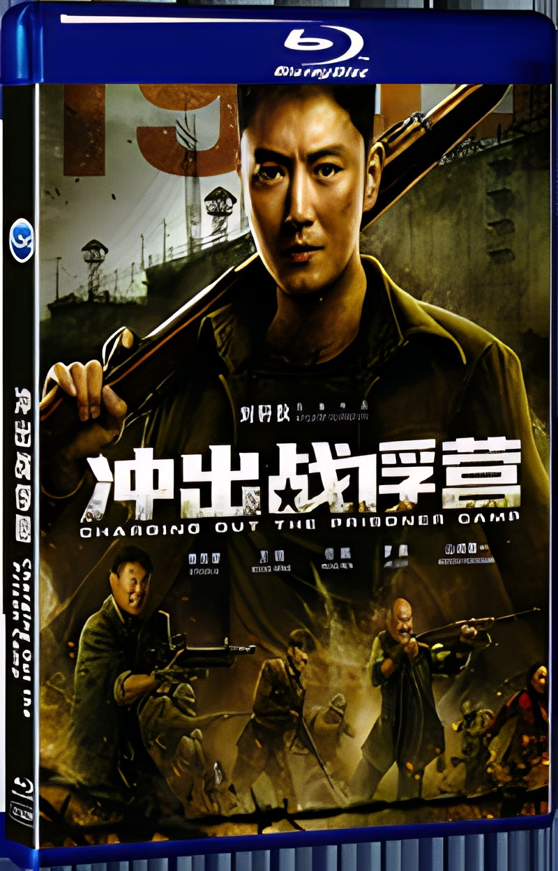 2021 Charging Out the Prison Camp (2021) 1080P for Gift 1-Disc All RegionPlay Seal Box Blu-ray