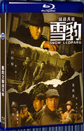 2021 The Secret War of Snow Leopard 1080P for Gift 1-Disc All RegionPlay Seal Box Blu-ray