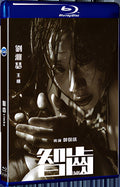 2021 Limbo(2021) 1080P for Gift 1-Disc All RegionPlay Seal Box Blu-ray