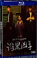 2021 Who is the murderer 1080P for Gift 3-Disc All RegionPlay Seal Box Blu-ray