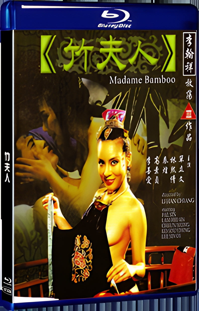 1991 Madam Zhu 1080P for Gift 1-Disc All RegionPlay Seal Box Blu-ray