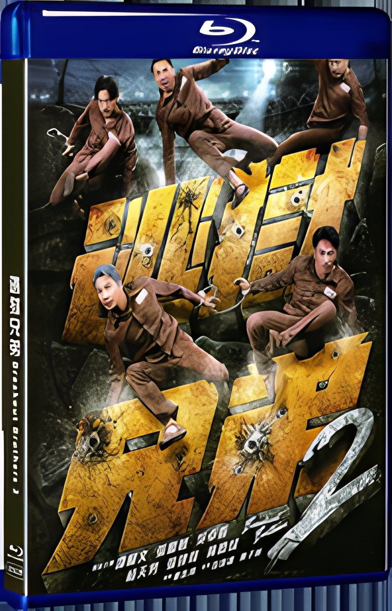 2021 Breakout Brothers 2(2021) 1080P for Gift 1-Disc All RegionPlay Seal Box Blu-ray