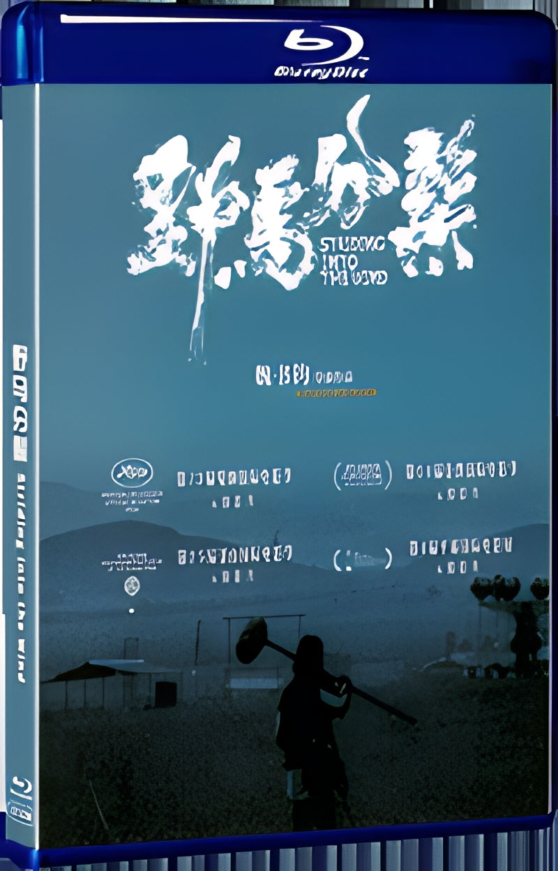 2020 Striding into the Wind(2020) 1080P for Gift 1-Disc All RegionPlay Seal Box Blu-ray