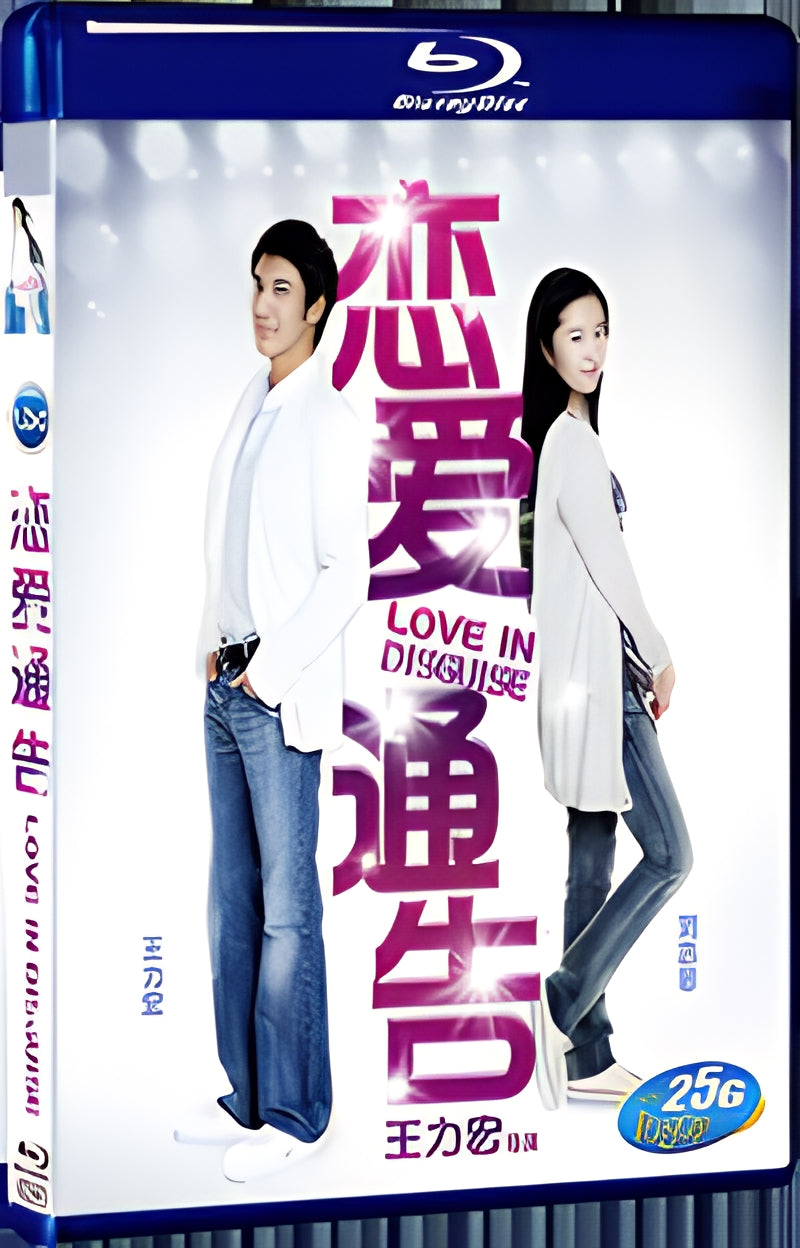 2010 Love In Disguise 1080P for Gift 1-Disc All RegionPlay Seal Box Blu-ray