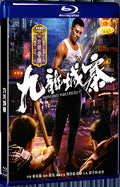2021 the Kowloon Walled City 1080P for Gift 1-Disc All RegionPlay Seal Box Blu-ray