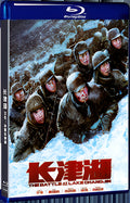 2021 The Battle at Lake Changjin (2021) 1080P for Gift 1-Disc All RegionPlay Seal Box Blu-ray