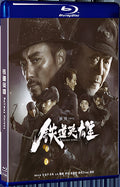 2021 Railway Heroes (2021) 1080P for Gift 1-Disc All RegionPlay Seal Box Blu-ray