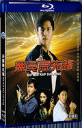 1989 Mo min kap sin fung(1989) 1080P for Gift 1-Disc All RegionPlay Seal Box Blu-ray