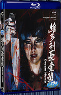 2010 Dream Home 2010 1080P for Gift 1-Disc All RegionPlay Seal Box Blu-ray