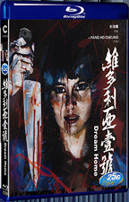 2010 Dream Home 2010 1080P for Gift 1-Disc All RegionPlay Seal Box Blu-ray