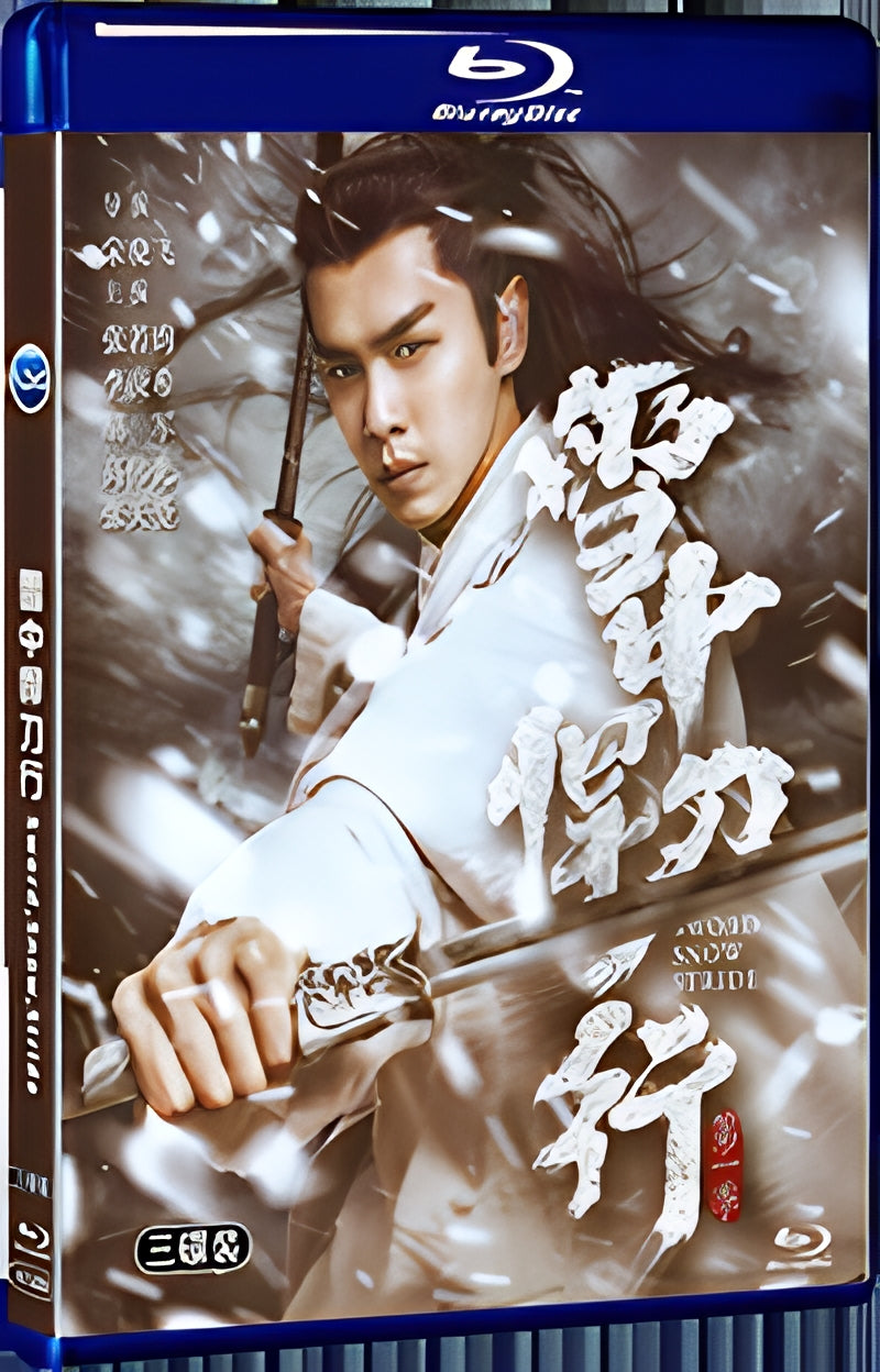 2021 Sword Snow Stride(2021) 1080P for Gift 3-Disc All RegionPlay Seal Box Blu-ray