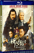 2022 New Kung Fu Cult Master Ⅰ(2022) 1080P for Gift 1-Disc All RegionPlay Seal Box Blu-ray