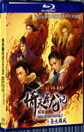 2022 New Kung Fu Cult Master Ⅱ(2022) 1080P for Gift 1-Disc All RegionPlay Seal Box Blu-ray