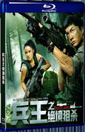 2021 The War King's Desperate Sniper 1080P for Gift 1-Disc All RegionPlay Seal Box Blu-ray