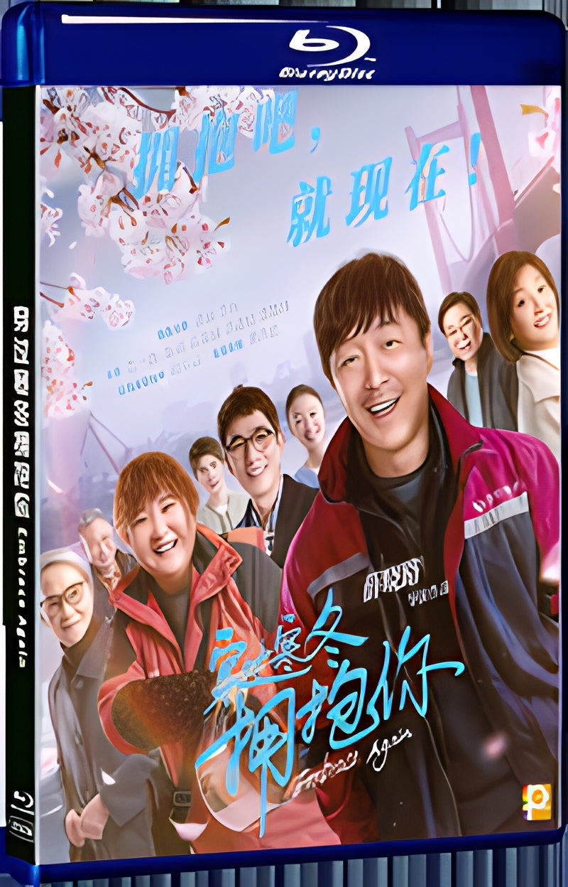 2021 Embrace Again (2021) 1080P for Gift 1-Disc All RegionPlay Seal Box Blu-ray