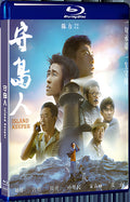 2021 Island Keeper (2021) 1080P for Gift 1-Disc All RegionPlay Seal Box Blu-ray