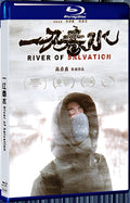 2020 River of Salvation (2020) 1080P for Gift 1-Disc All RegionPlay Seal Box Blu-ray