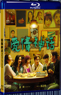 2021 Myth of Love(2021) 1080P for Gift 1-Disc All RegionPlay Seal Box Blu-ray