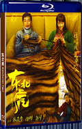 2022 Manchurian Tiger (2022) 1080P for Gift 1-Disc All RegionPlay Seal Box Blu-ray