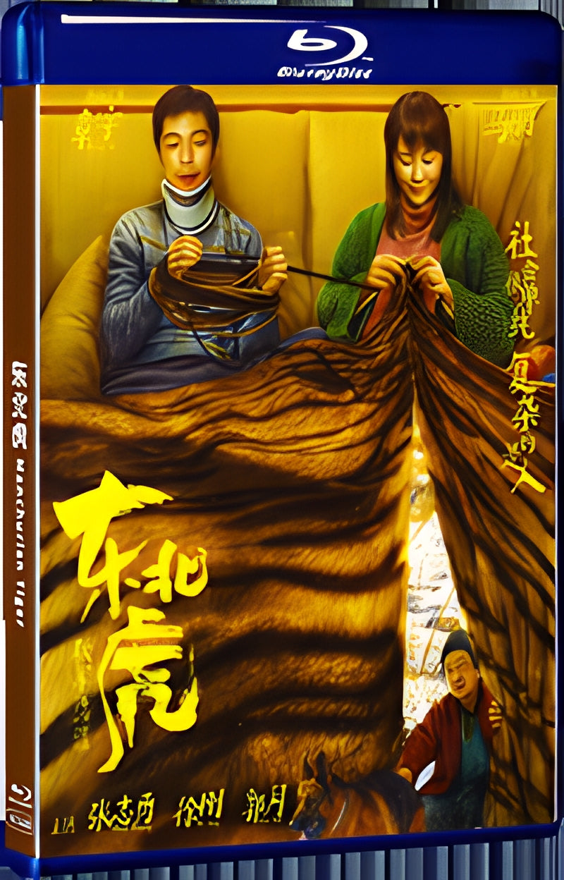2022 Manchurian Tiger (2022) 1080P for Gift 1-Disc All RegionPlay Seal Box Blu-ray