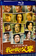 2021 My Country My Parents(2021) 1080P for Gift 1-Disc All RegionPlay Seal Box Blu-ray