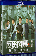 2021 G Storm(2021) 1080P for Gift 1-Disc All RegionPlay Seal Box Blu-ray