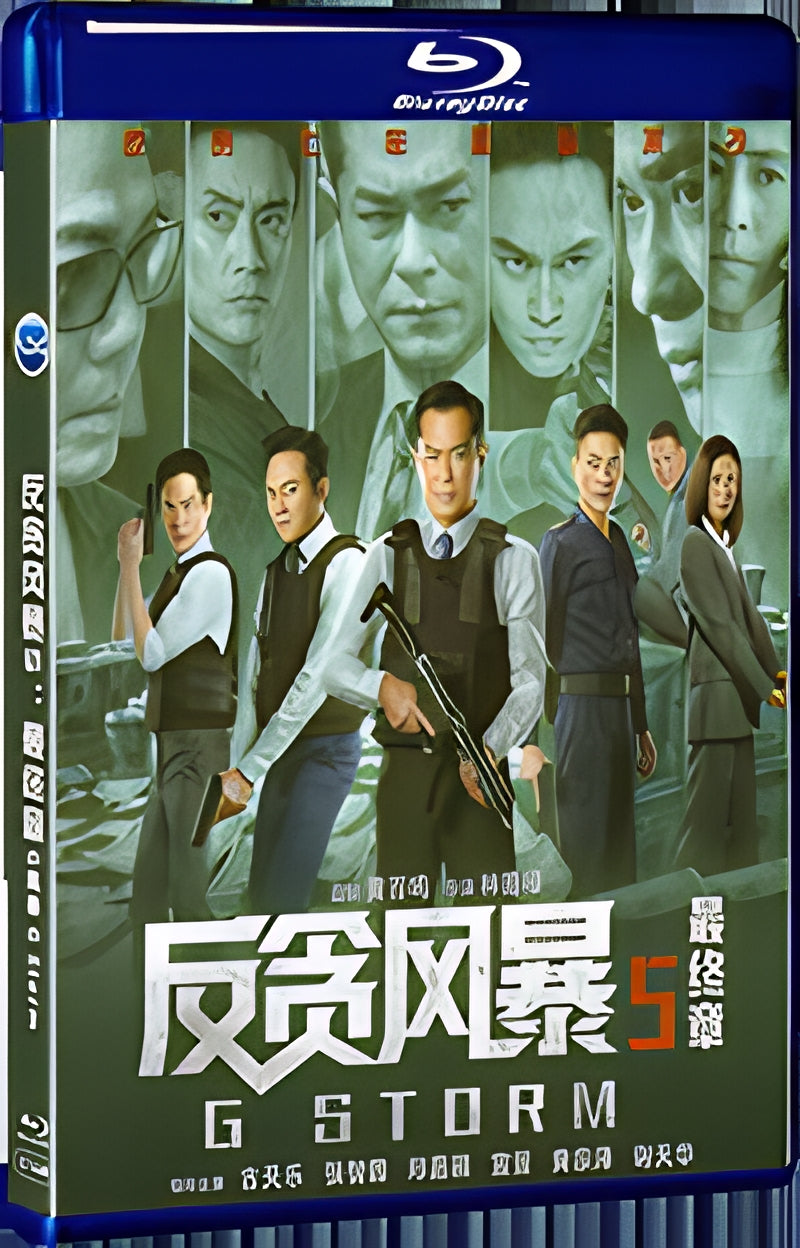 2021 G Storm(2021) 1080P for Gift 1-Disc All RegionPlay Seal Box Blu-ray