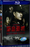 2010 2010 Death and Glory in Changde 1080P for Gift 1-Disc All RegionPlay Seal Box Blu-ray