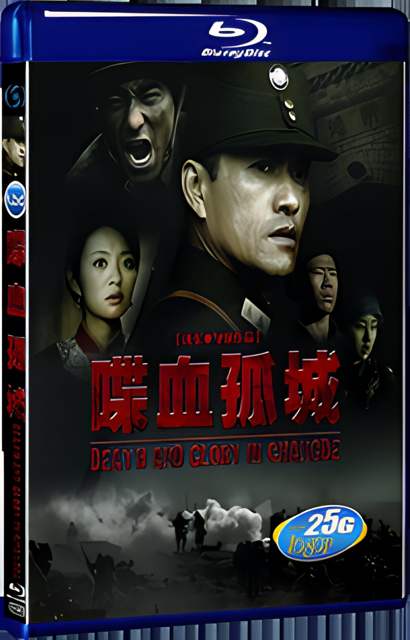 2010 2010 Death and Glory in Changde 1080P for Gift 1-Disc All RegionPlay Seal Box Blu-ray