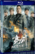 2022 Bright Sword: Battle in Ghost Crying Valley 1080P for Gift 1-Disc All RegionPlay Seal Box Blu-ray