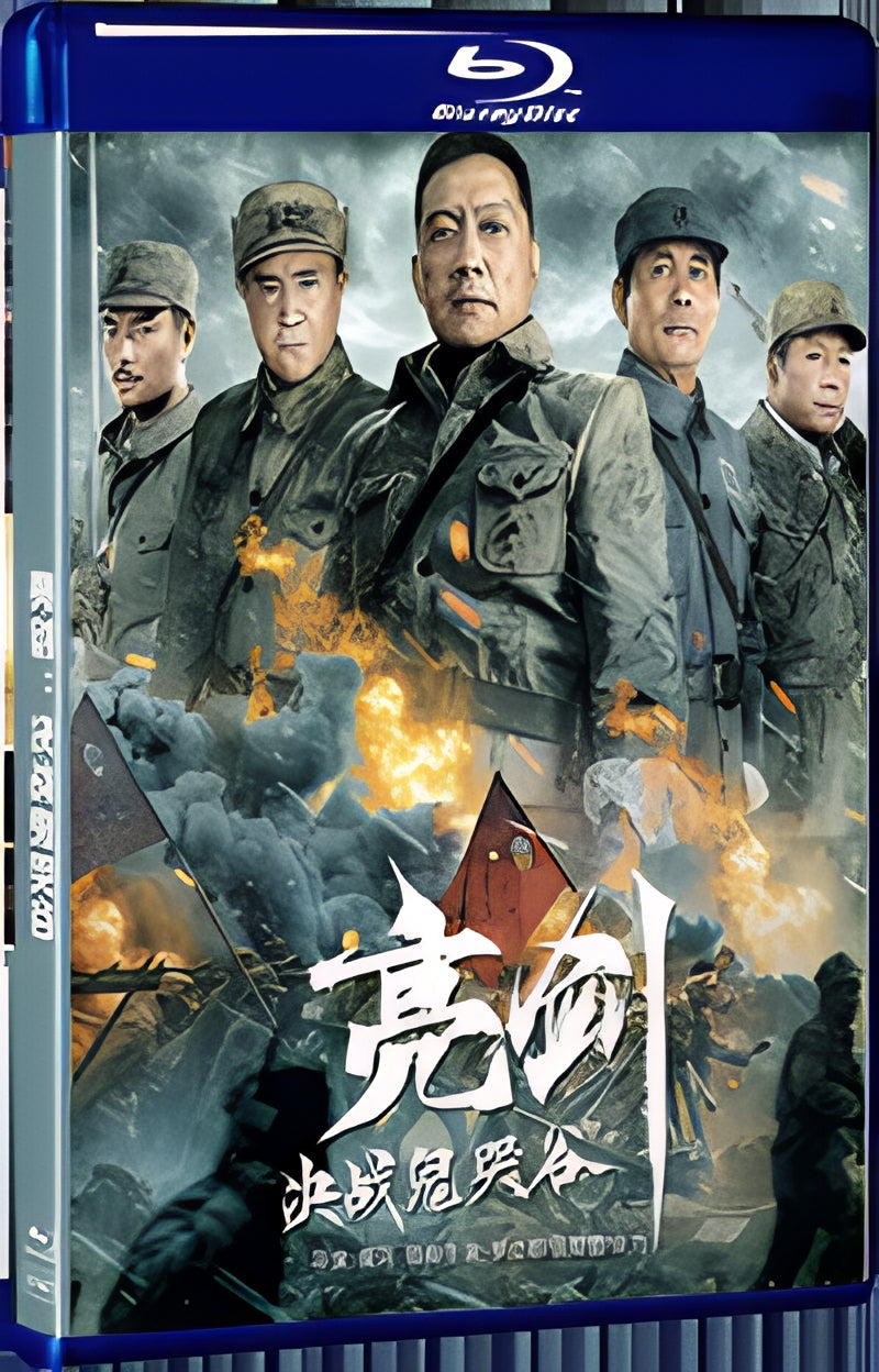 2022 Bright Sword: Battle in Ghost Crying Valley 1080P for Gift 1-Disc All RegionPlay Seal Box Blu-ray