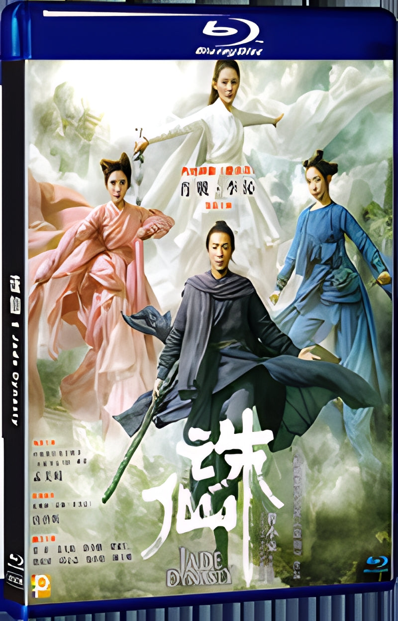 2019 Jade Dynasty(2019) 1080P for Gift 1-Disc All RegionPlay Seal Box Blu-ray