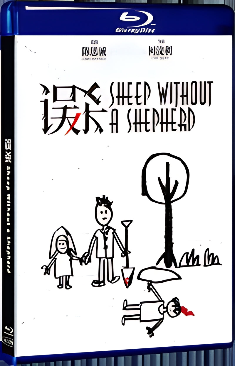 2019 Sheep Without a Shepherd(2019) 1080P for Gift 1-Disc All RegionPlay Seal Box Blu-ray