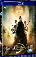 2010 Detective Dee and the Mystery of the Phantom Flame 1080P for Gift 1-Disc All RegionPlay Seal Box Blu-ray