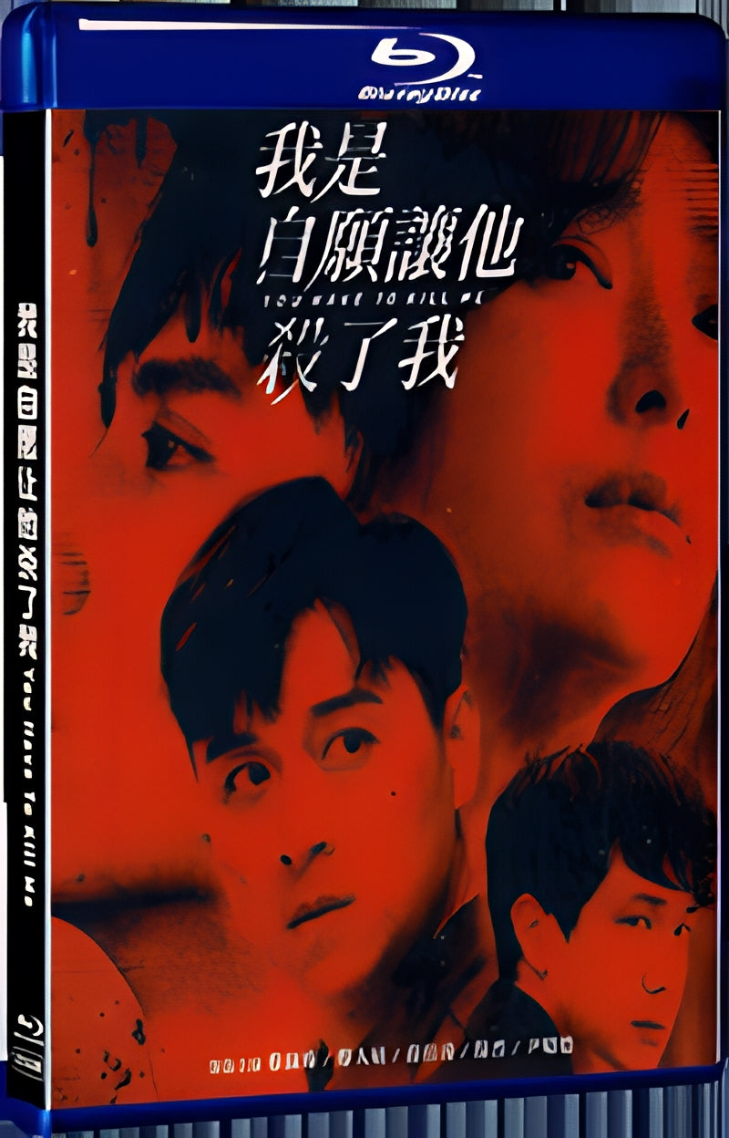 2021 You Have To Kill Me (2021) 1080P for Gift 1-Disc All RegionPlay Seal Box Blu-ray