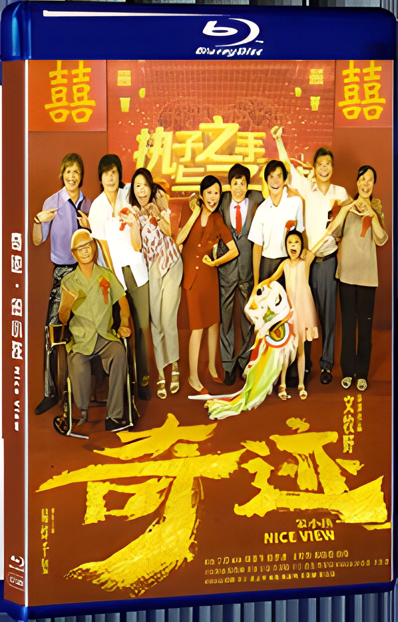 2022 Nice View (2022) 1080P for Gift 1-Disc All RegionPlay Seal Box Blu-ray
