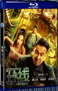 2022 The Labyrinth(2022) 1080P for Gift 1-Disc All RegionPlay Seal Box Blu-ray