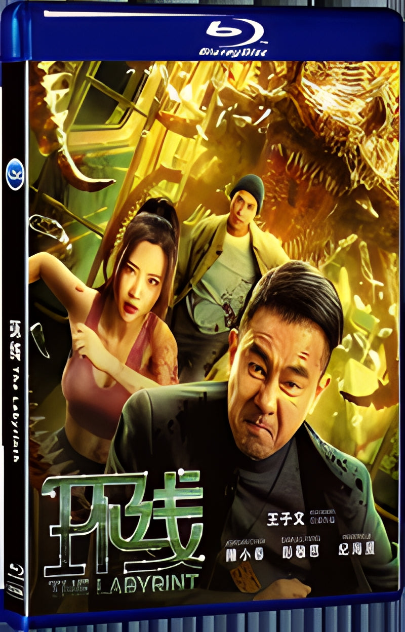 2022 The Labyrinth(2022) 1080P for Gift 1-Disc All RegionPlay Seal Box Blu-ray
