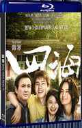 2022 Only Fools Rush In (2022) 1080P for Gift 1-Disc All RegionPlay Seal Box Blu-ray