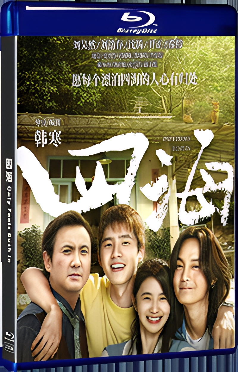 2022 Only Fools Rush In (2022) 1080P for Gift 1-Disc All RegionPlay Seal Box Blu-ray