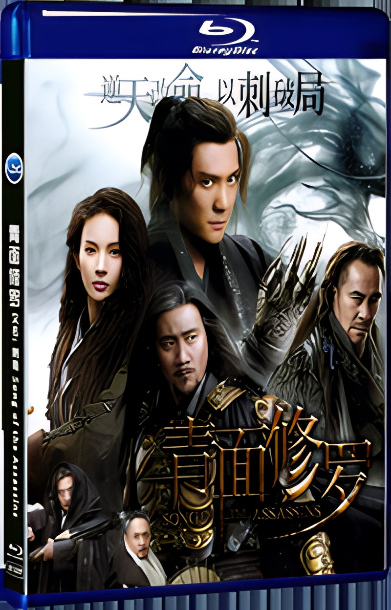 2022 Qingmian Asura 1080P for Gift 1-Disc All RegionPlay Seal Box Blu-ray