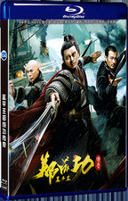 2022 The Legend of Yanping King Zheng Chenggong 1080P for Gift 1-Disc All RegionPlay Seal Box Blu-ray