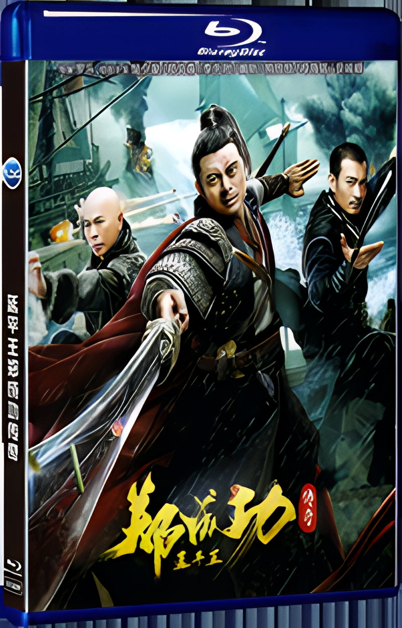 2022 The Legend of Yanping King Zheng Chenggong 1080P for Gift 1-Disc All RegionPlay Seal Box Blu-ray