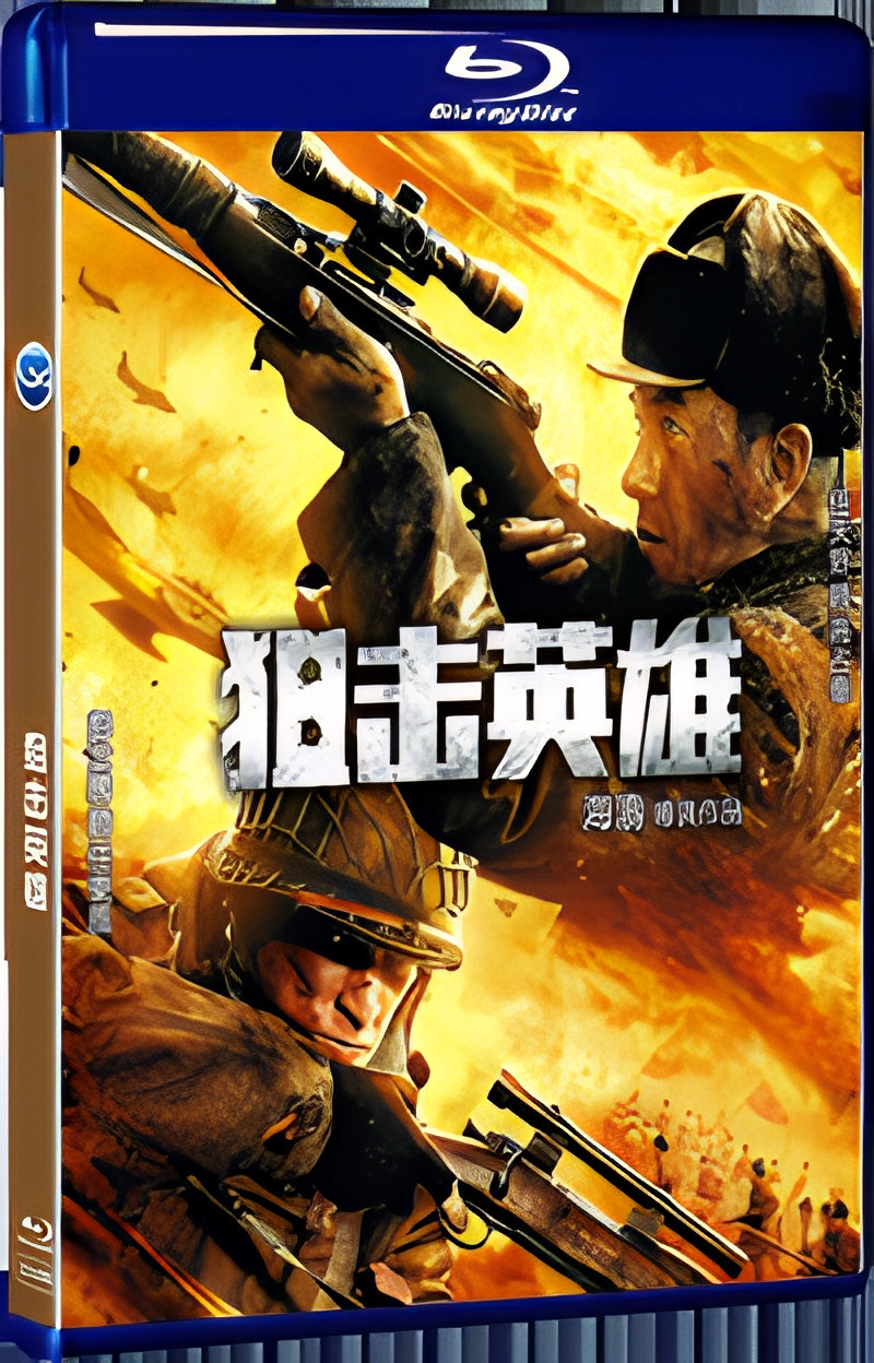 2022 Sniper Hero 1080P for Gift 1-Disc All RegionPlay Seal Box Blu-ray