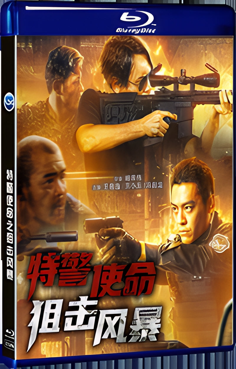 2022 Special Police Mission Sniper Storm 1080P for Gift 1-Disc All RegionPlay Seal Box Blu-ray