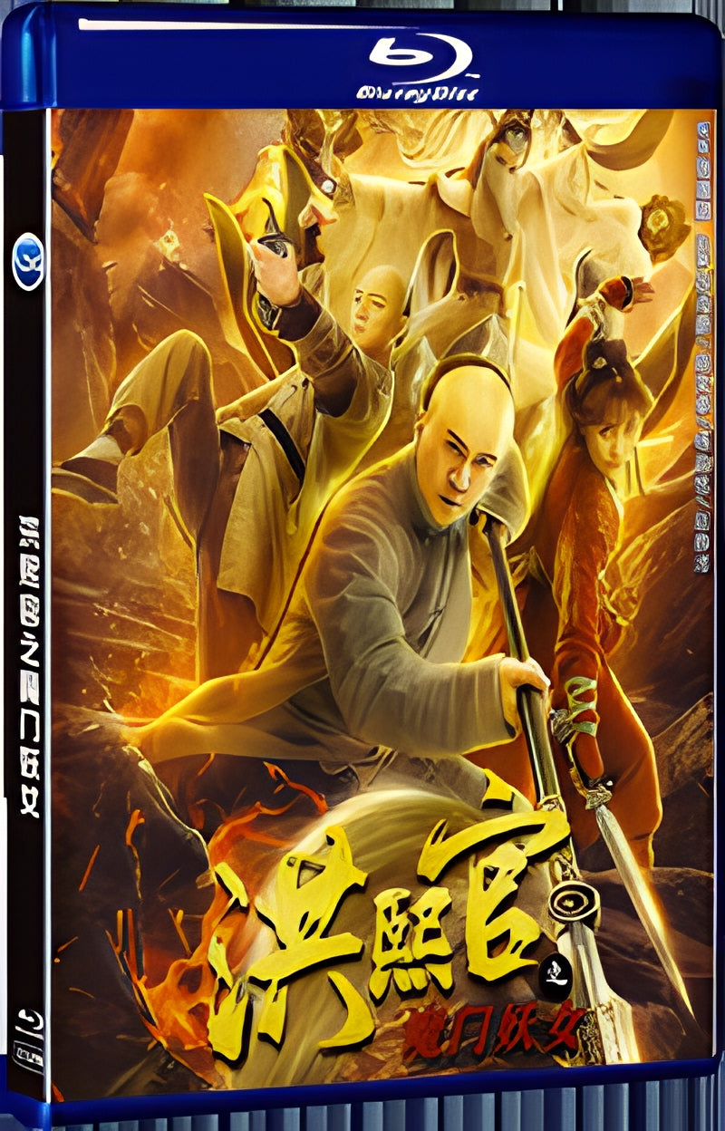 2022 Hong Xiguan's Demon Gate Witch 1080P for Gift 1-Disc All RegionPlay Seal Box Blu-ray