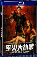 2022 Military Armament Robbery 1080P for Gift 1-Disc All RegionPlay Seal Box Blu-ray