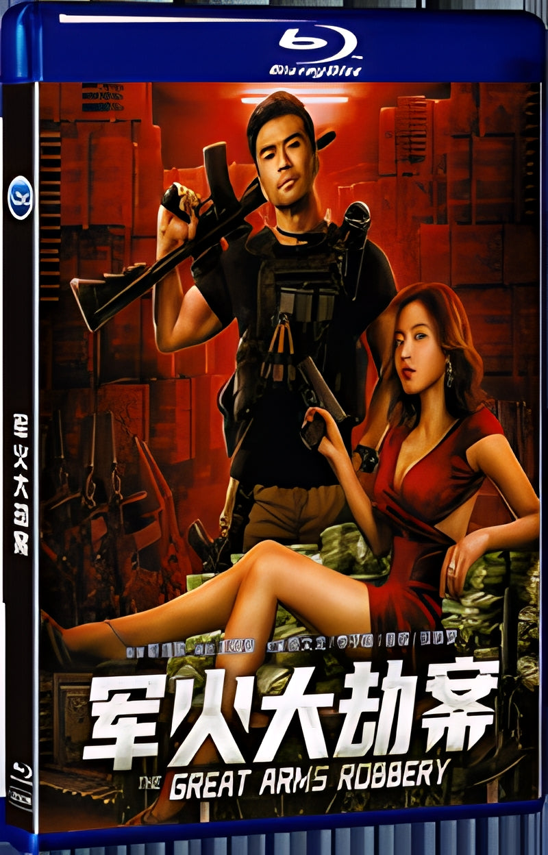 2022 Military Armament Robbery 1080P for Gift 1-Disc All RegionPlay Seal Box Blu-ray